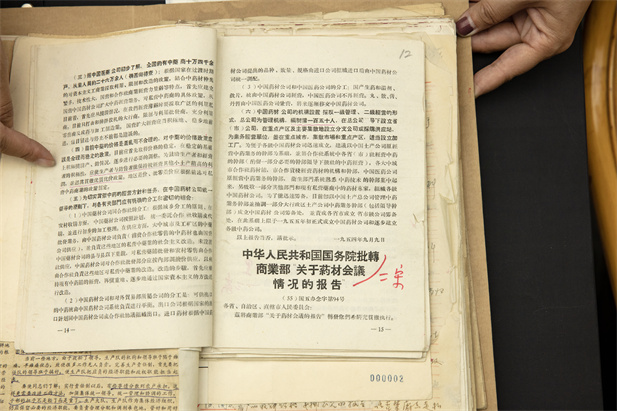 1955年3月1日，，，凭证中共中央《关于中药材谋划问题的报告》的批复，，，中国药材公司应运而生，，，肩负起“重修行业秩序、振兴行业生长”的历史使命，，，向导行业从混沌无序走向现代化、规范化。。.jpg